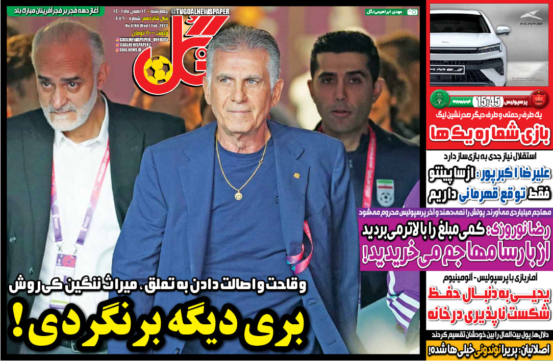 حمله روزنامه گل به کی روش