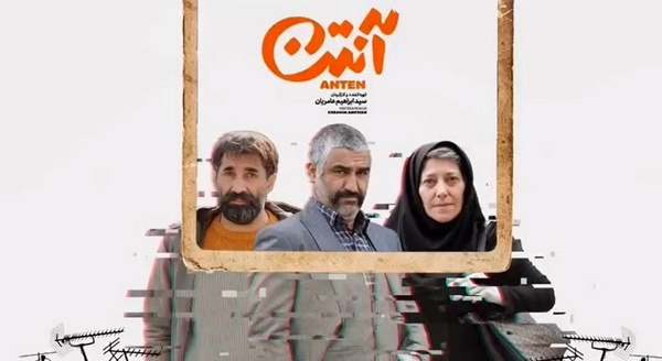 دانلود قسمت 11 آنتن (قسمت ۱۱) دانلود قسمت یازدهم سریال آنتن کامل با لینک مستقیم