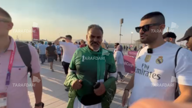 گفتگو با هوادار مسن عربستانی بعد از برد این تیم مقابل آرژانتین / فیلم