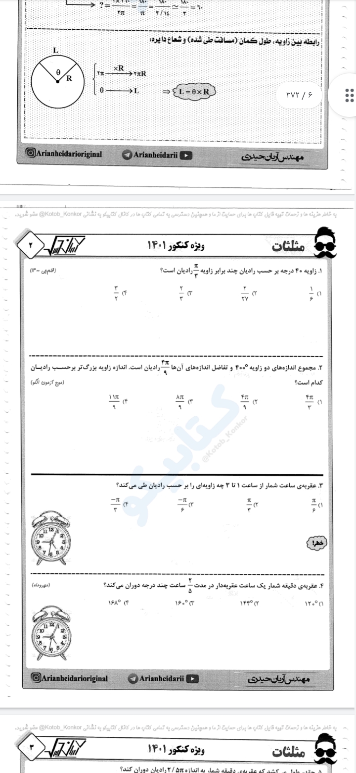 تیم جوانان باغملک--درویشان