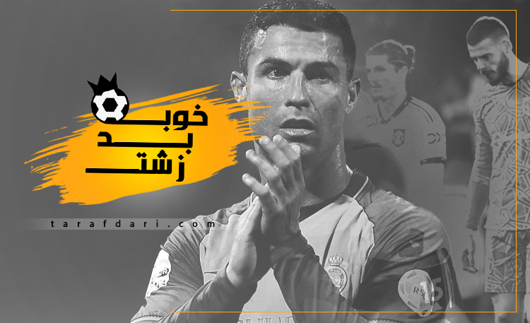 اتفاقات فوتبال اروپا