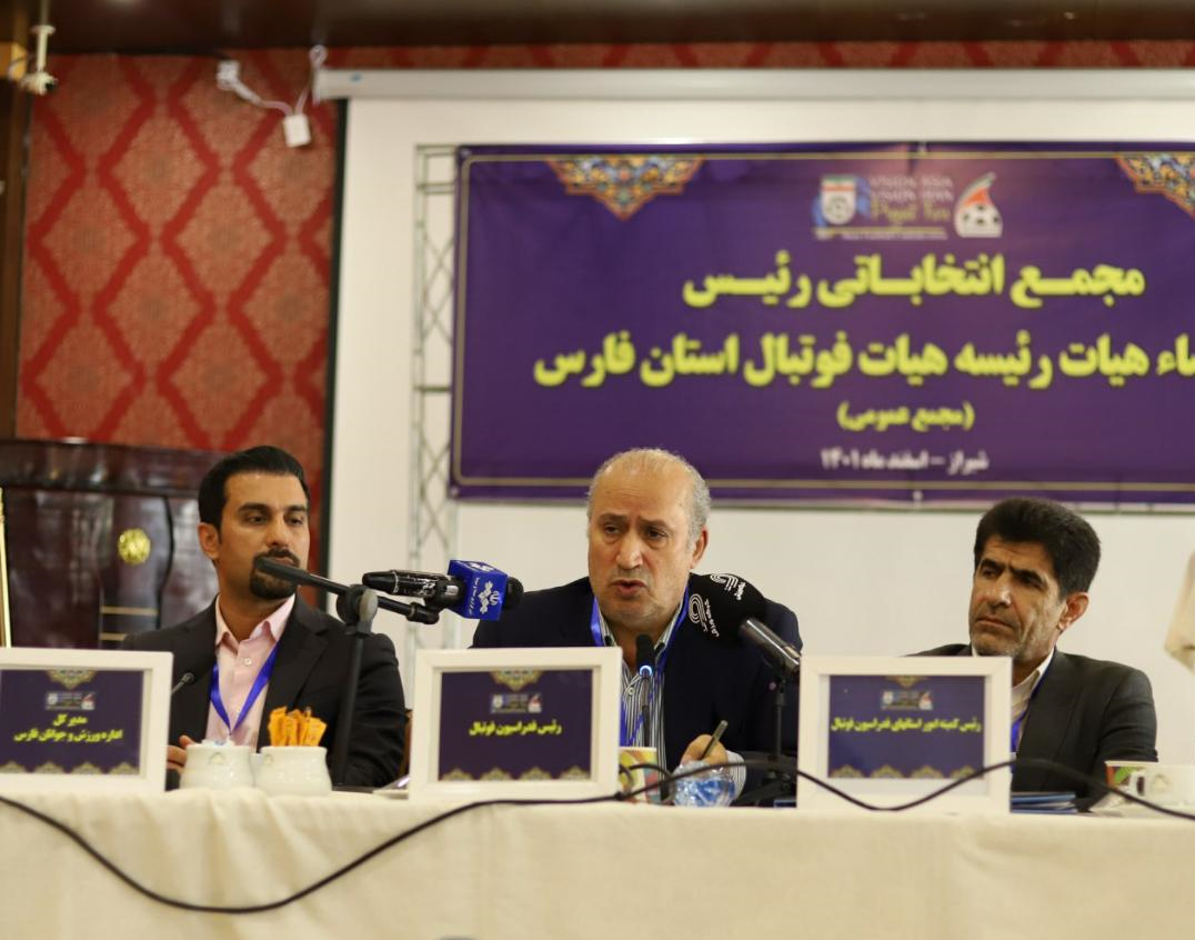 عجایب انتخابات هیات فوتبال فارس؛ 2 عضو از کمیته سه نفره غیر قانونی بودند