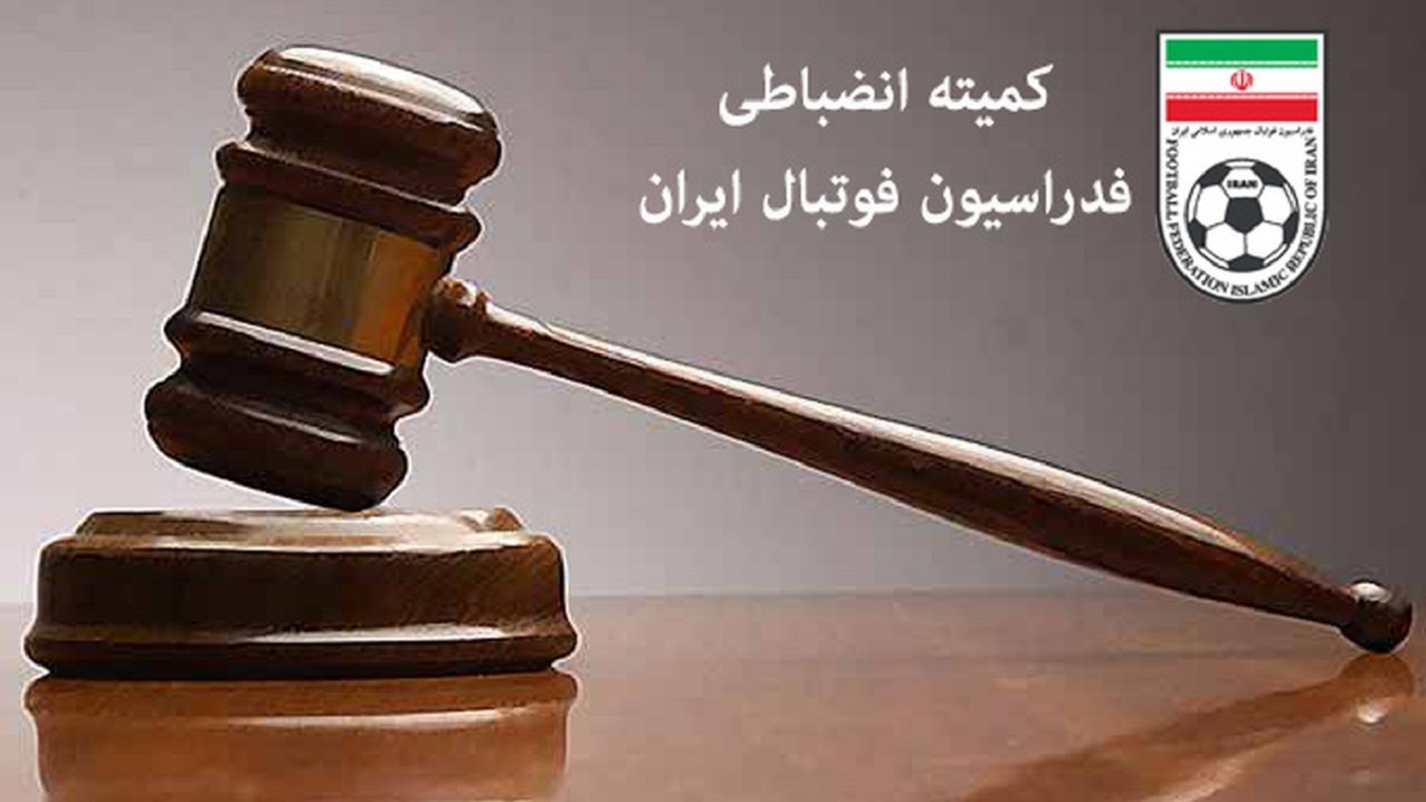 کمیته انضباطی؛ تیم دسته سومی پرسپولیس شیراز جریمه شد