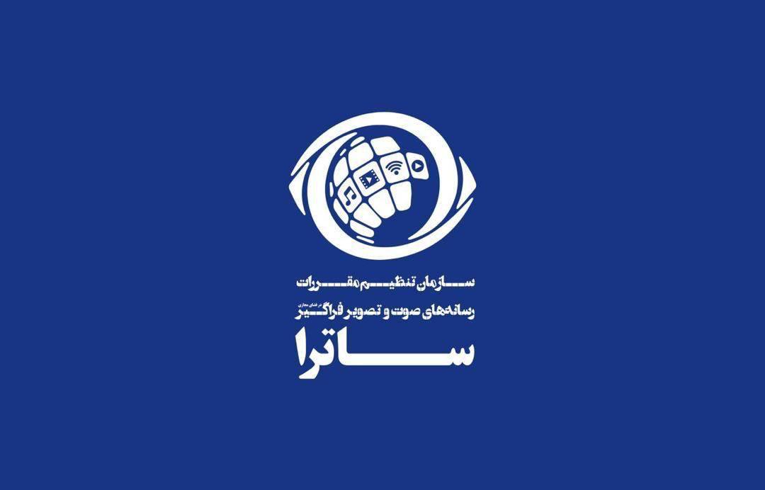 برگزاری نخستین نمایشگاه رسانههای صوت و تصویر فراگیر ایران (رصتا)