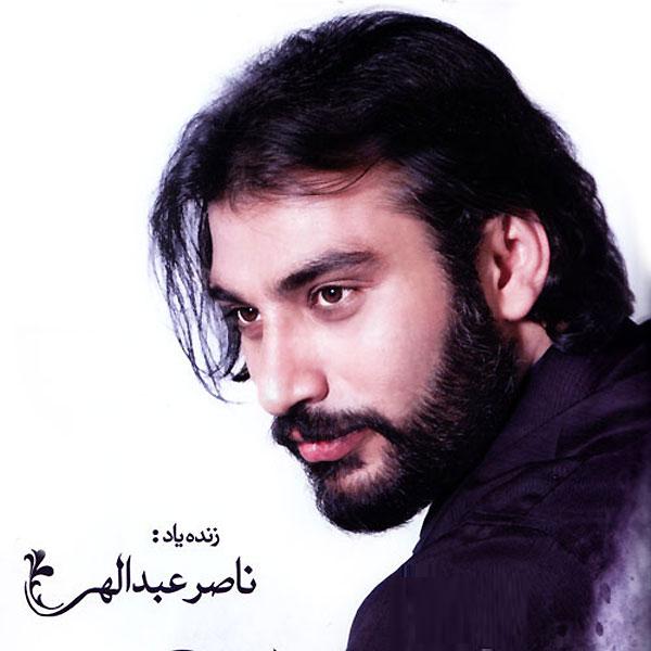 ضیافت _ ناصر عبداللهی ?