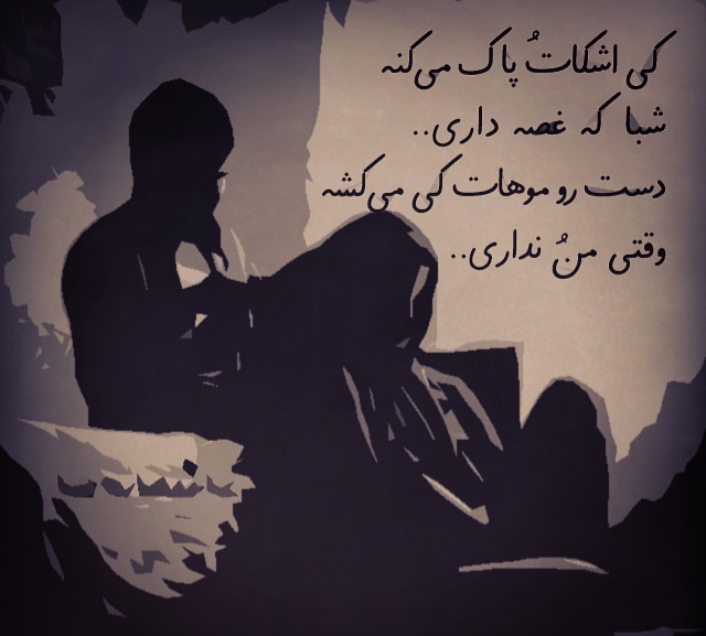 ابی_ کی اشکاتو پاک میکنه