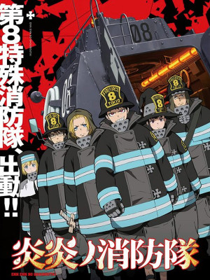 معرفی انیمه نیروی آتش نشانی Fire Force