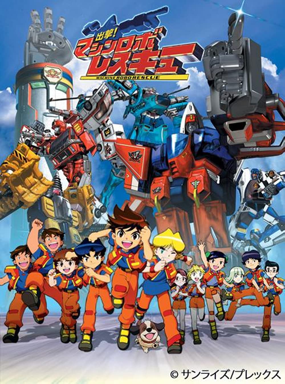 معرفی انیمه تیم نجات روباتیک Shutsugeki! Machine Robo Rescue + لینک دانلود