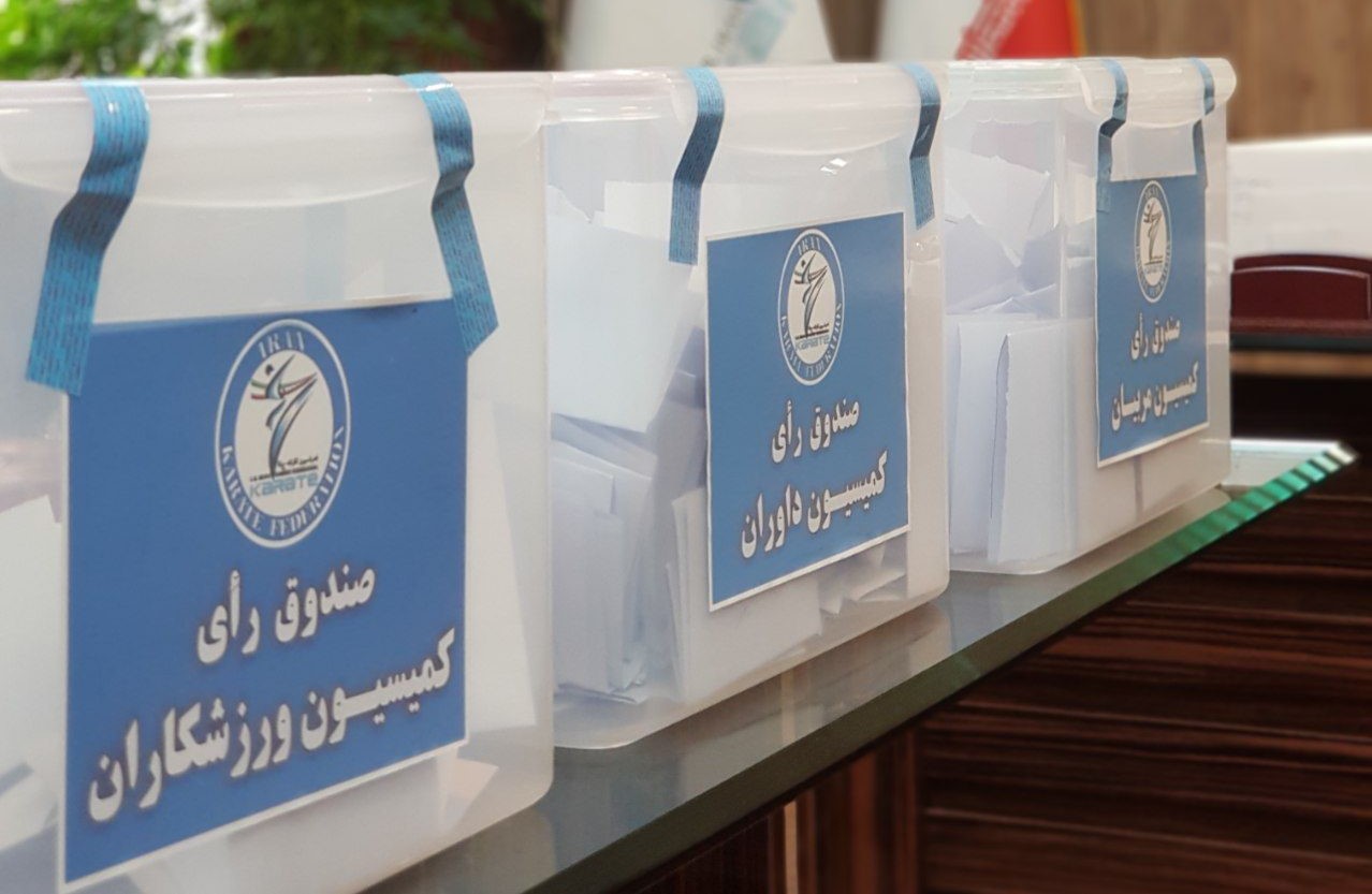۱۲ بهمن زمان برگزاری مجدد انتخابات کمیسیون های سه گانه فدراسیون کاراته