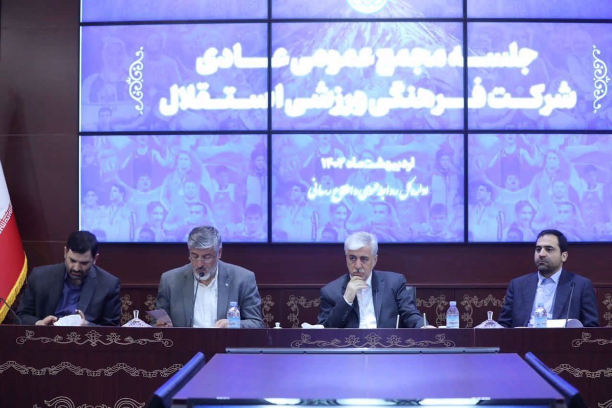 تاریخ جدید مجمع باشگاههای استقلال و پرسپولیس مشخص شد