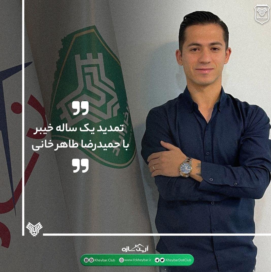 بازیکن سابق پرسپولیس با خیبر تمدید کرد