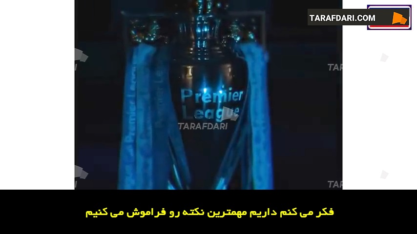 پشت پرده موفقیت پپ گواردیولا و منچسترسیتی در فصل 2022/23 لیگ برتر (زیرنویس فارسی)