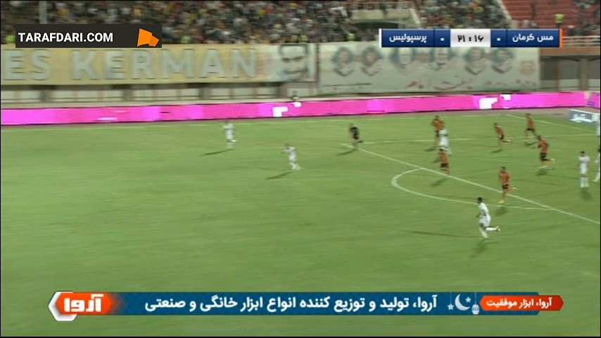 گل سعید صادقی به مس کرمان (مس کرمان 0-1 پرسپولیس) 