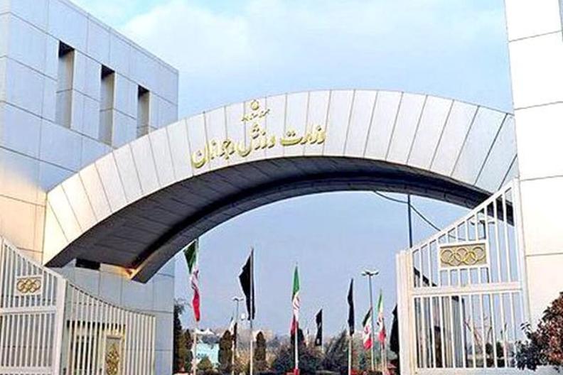 توضیح وزارت ورزش و جوانان درباره نامه سازمان بازرسی کل کشور