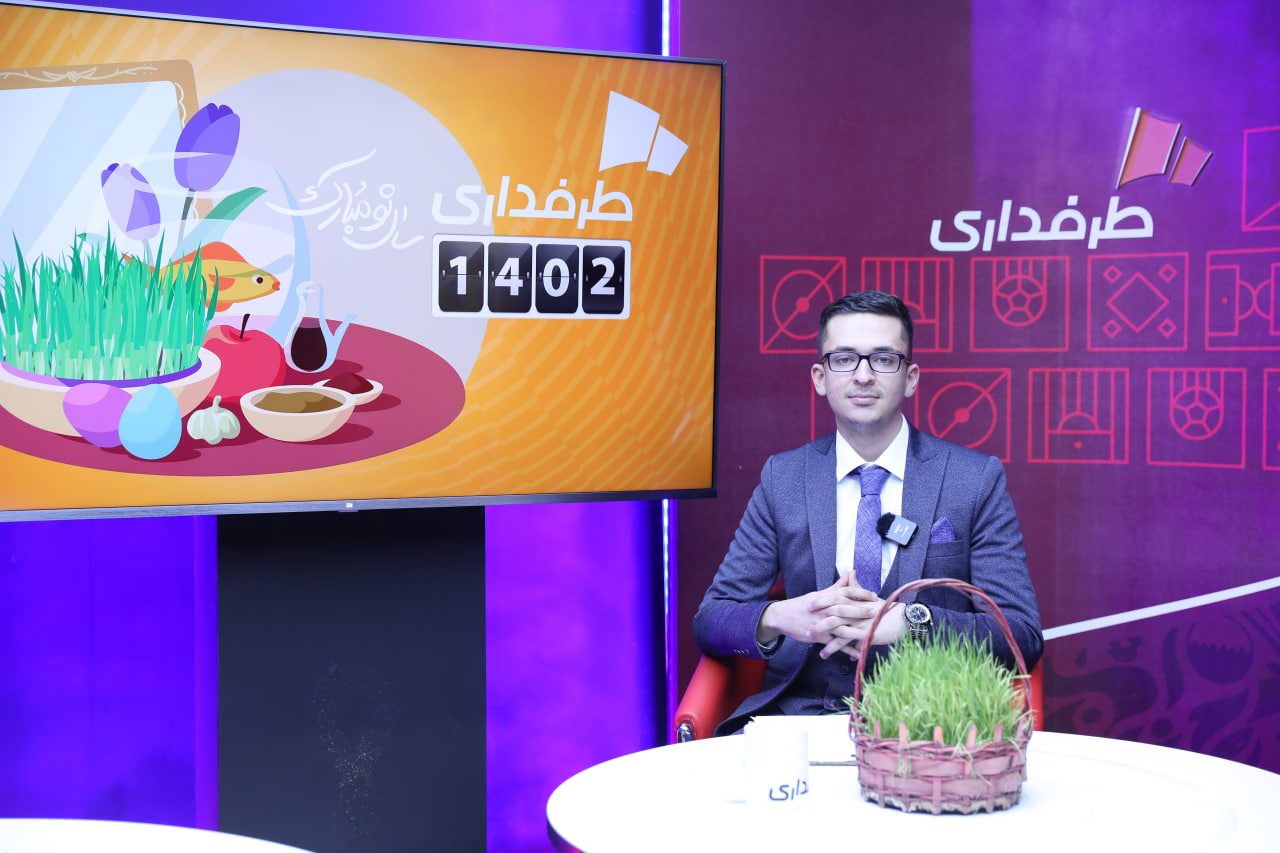 عید / نوروز