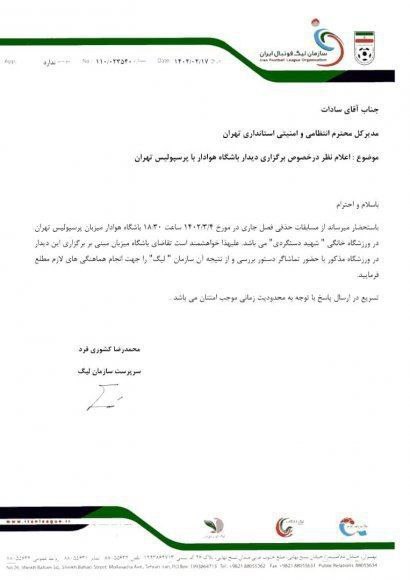 هیچی نشده کارمندان افشین پیروانی در سازمان لیگ آستینها رو بالا زدن تا حذفی هم واسه گلمحمدی بیارن آزادی تا عین بازی با پیکان داور راحتتر کار رو در بیاره.خودشون میدونن تو اکباتان امکان حضور تماشاگر نیست نامه میزنن به نیروی انتظامی تا اونا در جواب بگن بازی