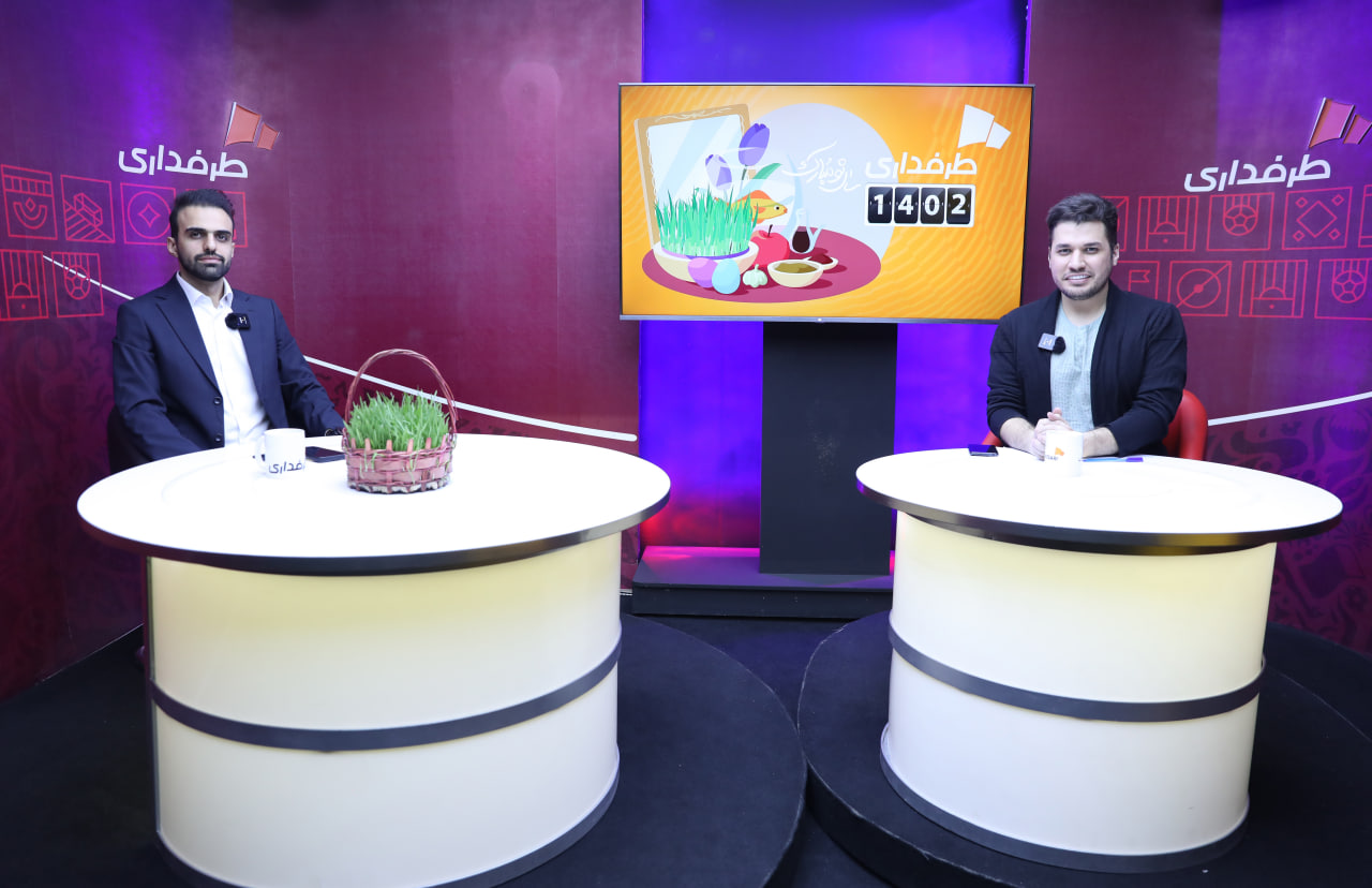 گفتگوی نوروزی طرفداری