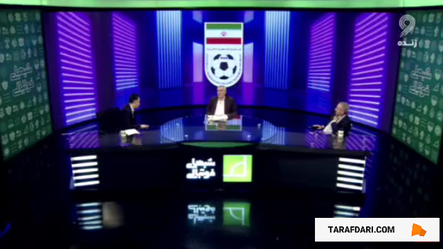 پیشبینی جالب مجری شبهای فوتبالی از برکناری قریب الوقوع شیرازی از هیات فوتبال تهران / بلاتر هم به همین شکل برکنار شد!