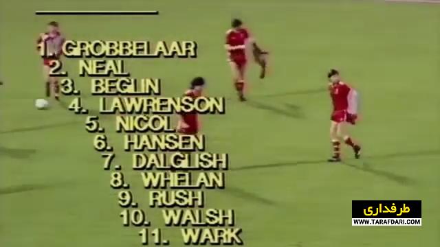 اولین قهرمانی یوونتوس در جام باشگاه های اروپا با برتری 1-0 مقابل لیورپول (29 می 1985) / فیلم