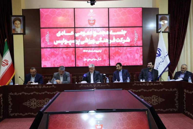 جلسه مجمع باشگاه پرسپولیس