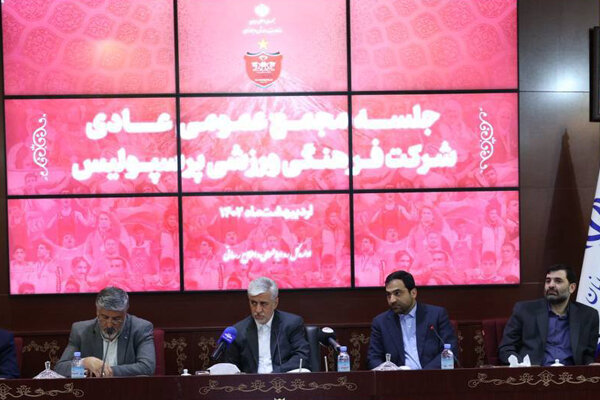 مجمع باشگاه پرسپولیس رسما به تعویق افتاد