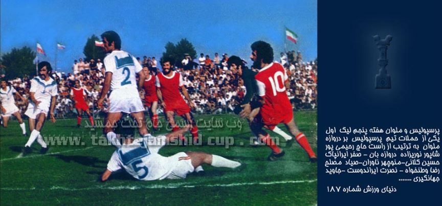 لیگ برتر