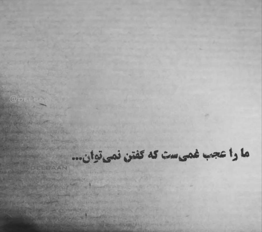 تو که نیستی - هایده