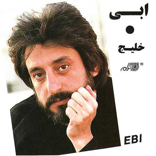 ابی_خانم گل