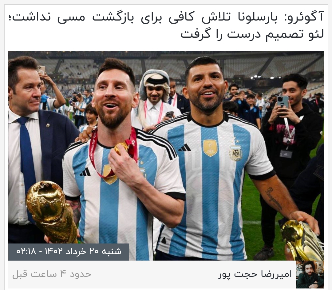 زخم شدن دستان آگوئرو بازیکن آرژانتینی طی یک حادثه ناگوار