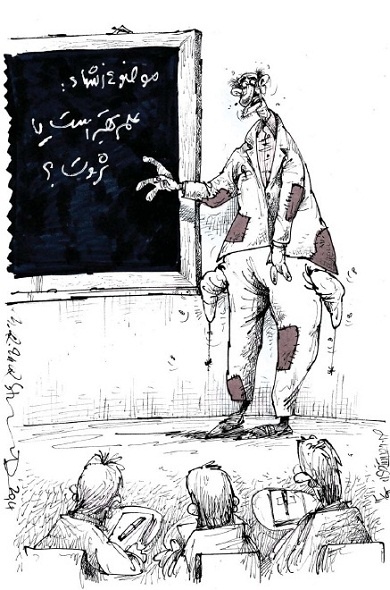 چرا؟