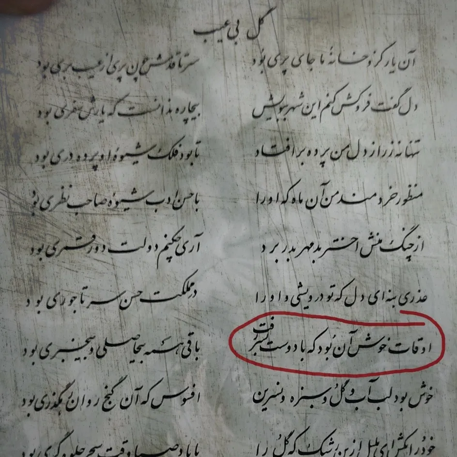 پست خداحافظی?