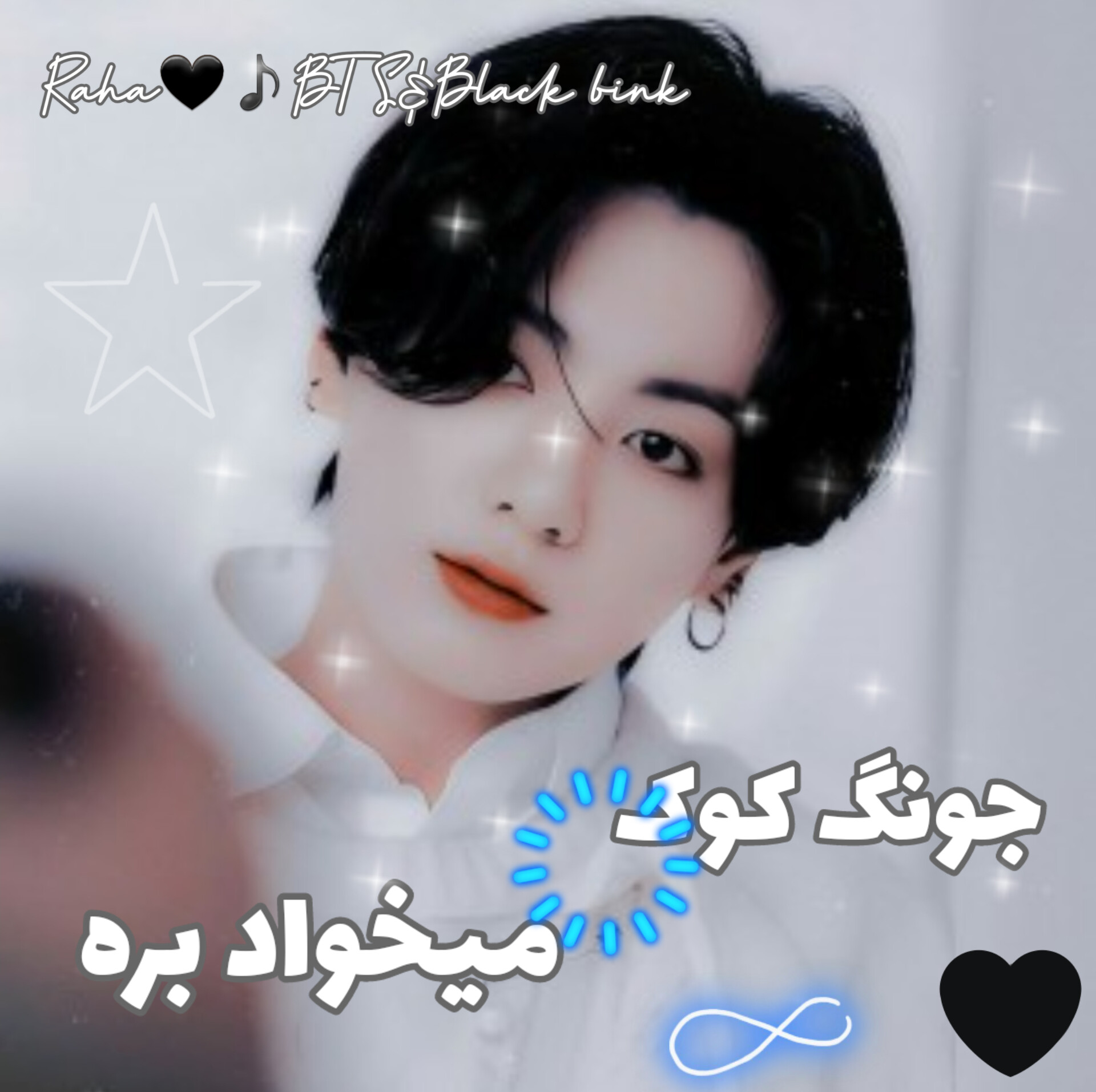 خبررررر بددد ورود هیترا ممنوع?
