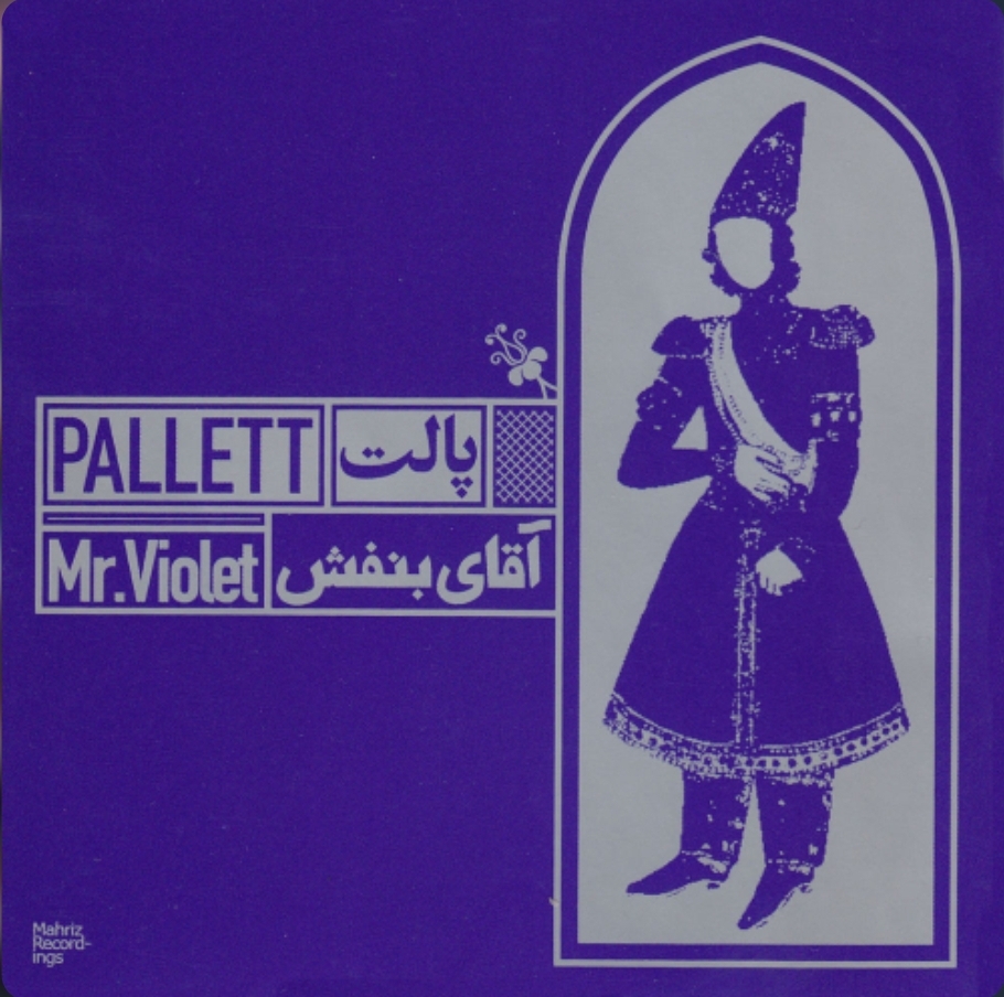 والس شماره یک_پالت