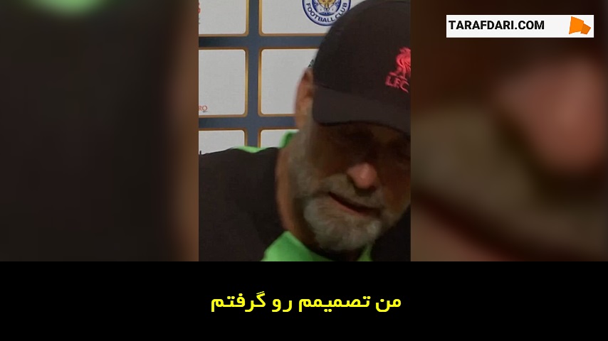 لیورپول