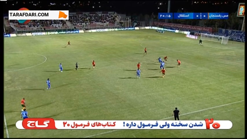 صحنه مشکوک در محوطه جریمه مس رفسنجان