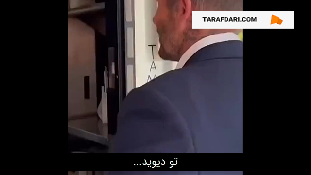David Beckham