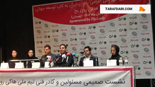 واکنش جالب به حضور احتمالی استقلال، پرسپولیس و سپاهان در هاکی روی یخ؛ امیدوارم دامن ما آلوده گرفتاریهای آنها نشود! / فیلم
