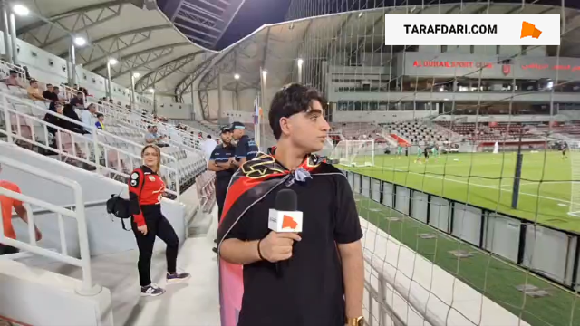 هوادار ایرانی ساکن دوحه: تیم های عربی خرج کردند ولی باید از اسم پرسپولیس بترسند / فیلم