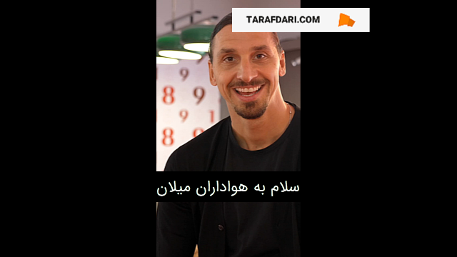 میلان
