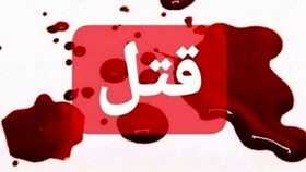 راز قتل مرد میانسال در جنوب تهران فاش شد