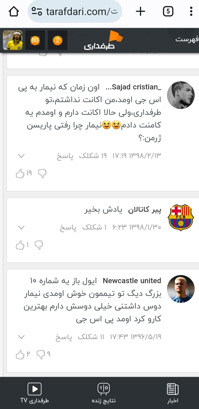 کاربر نیوکاسل یونایتد که ادعا میکرد از زمان پدر آلن شیرر طرفدار نیوکاسل بوده و سیاه سفید متولد شده ??