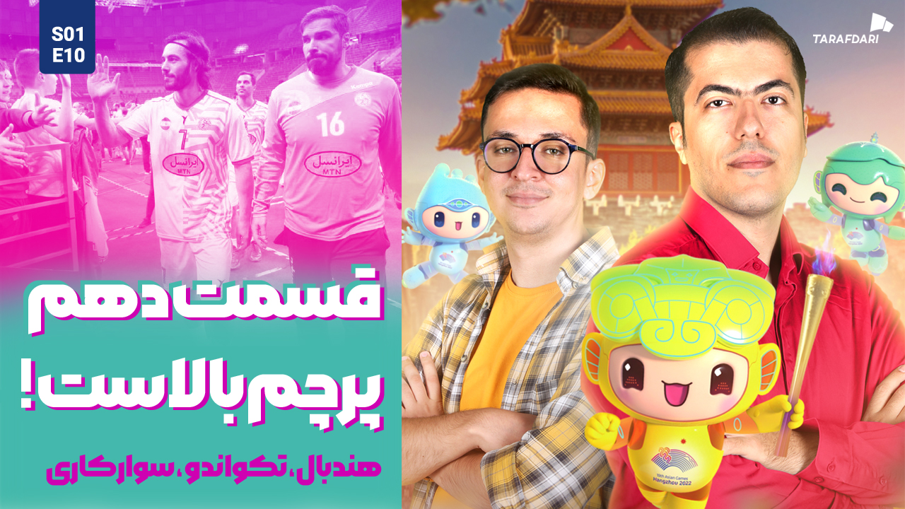 آسیا نوزده