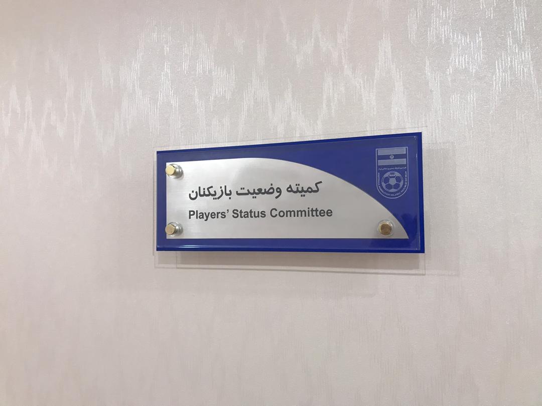 آرای کمیته وضعیت بازیکنان؛ استقلال محکوم شد