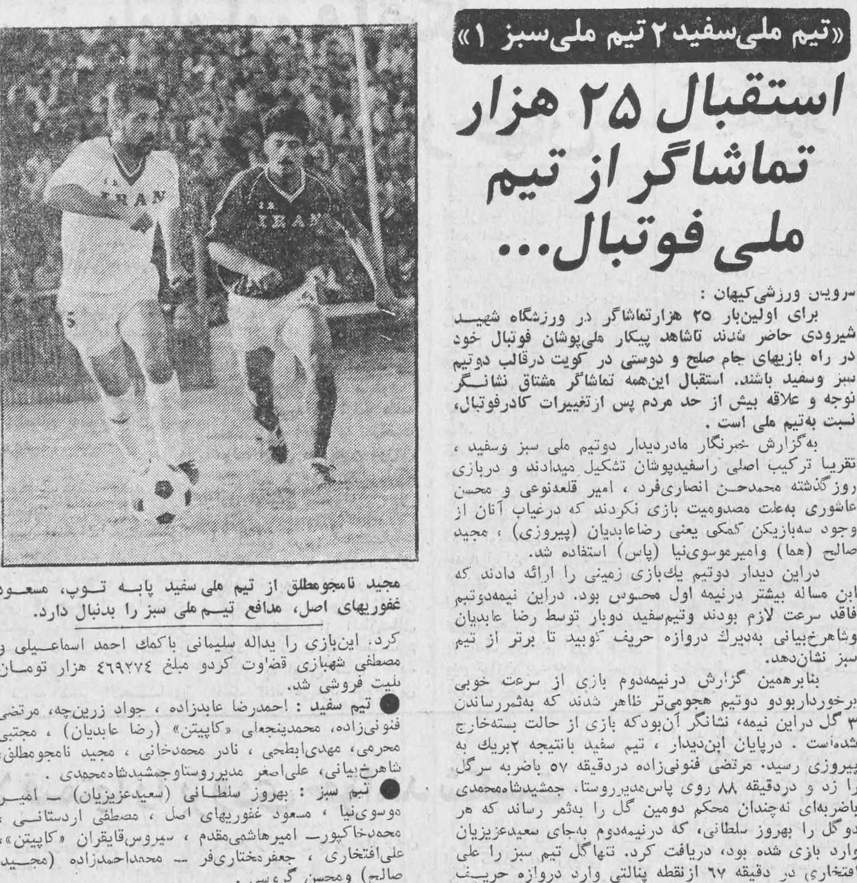 اتفاقی که تنها در دهه شصت رخ می داد! + عکس