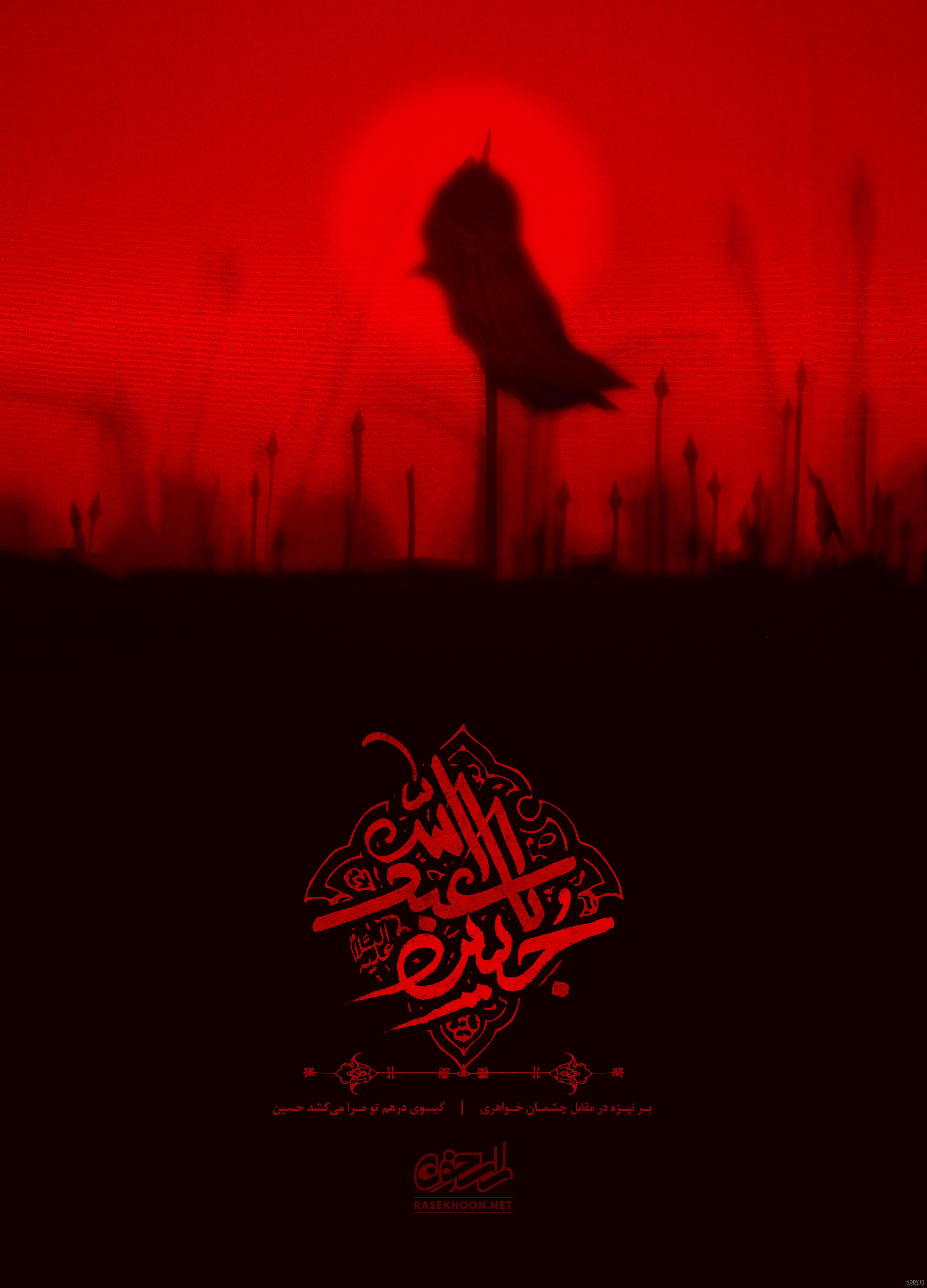 بر سر نیزه سری_حسین فخری?