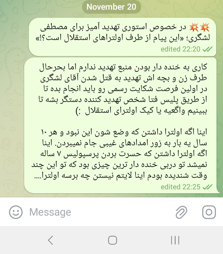 متنی که آماده کرده بودم ۱۲ شب برای اولتراهای استقلال پست کنم اما خیلی زود مشخص شد « کیکن » ?