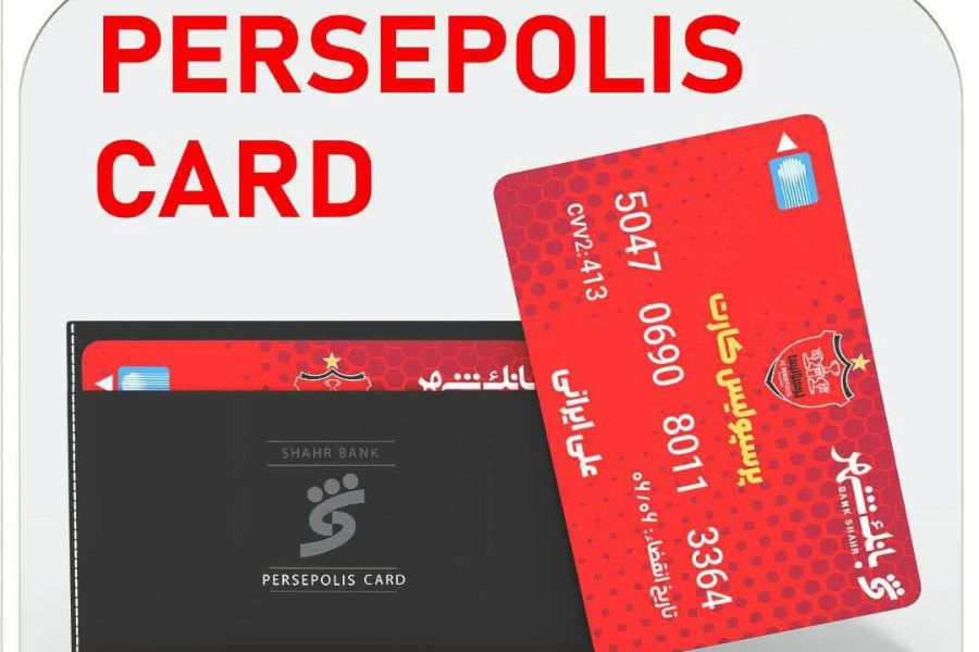 فرصت محدود برای هوادارهای پرسپولیس