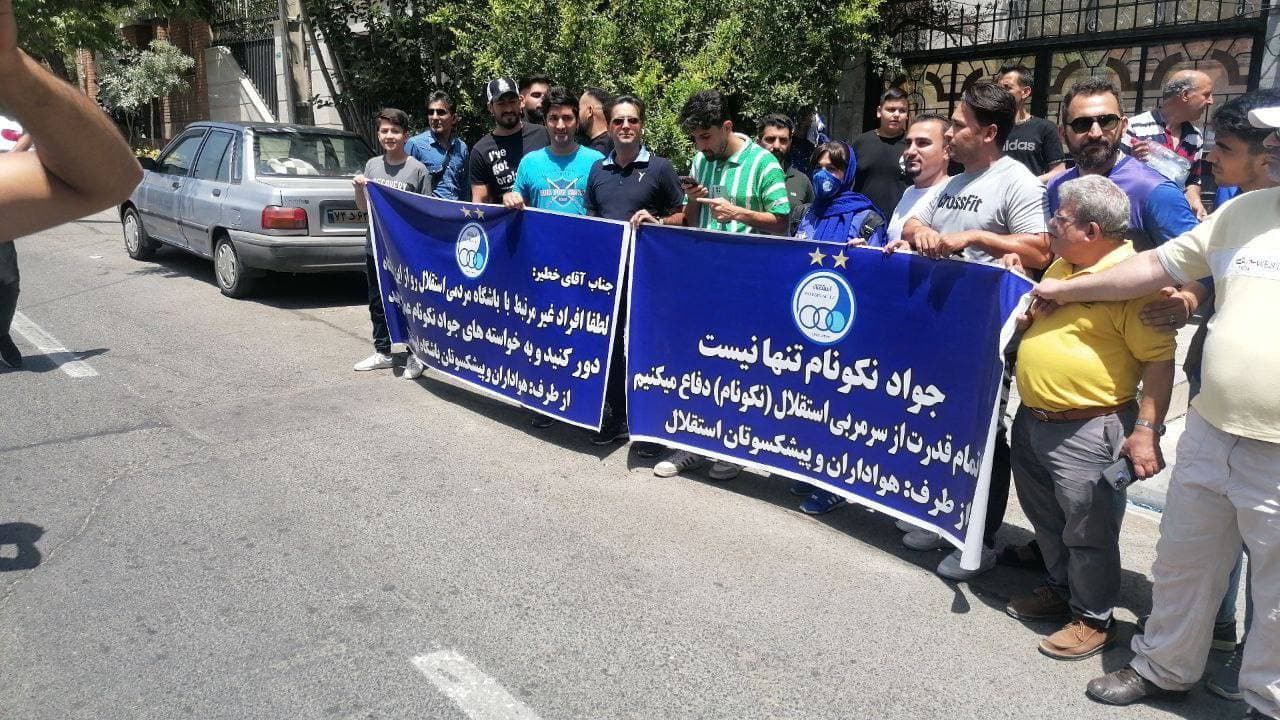 تجمع هواداران استقلال مقابل باشگاه؛ بازیگر استقلالی: ما بچه سر راهی وزارت ورزش هستیم!