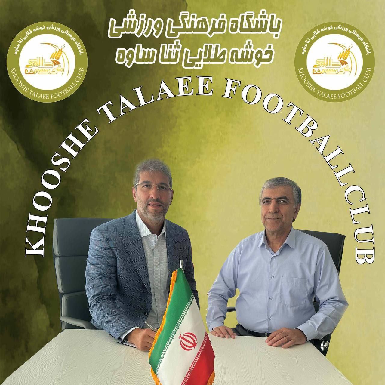فرهاد حمیداوی سرمربی خوشه طلایی ساوه شد!