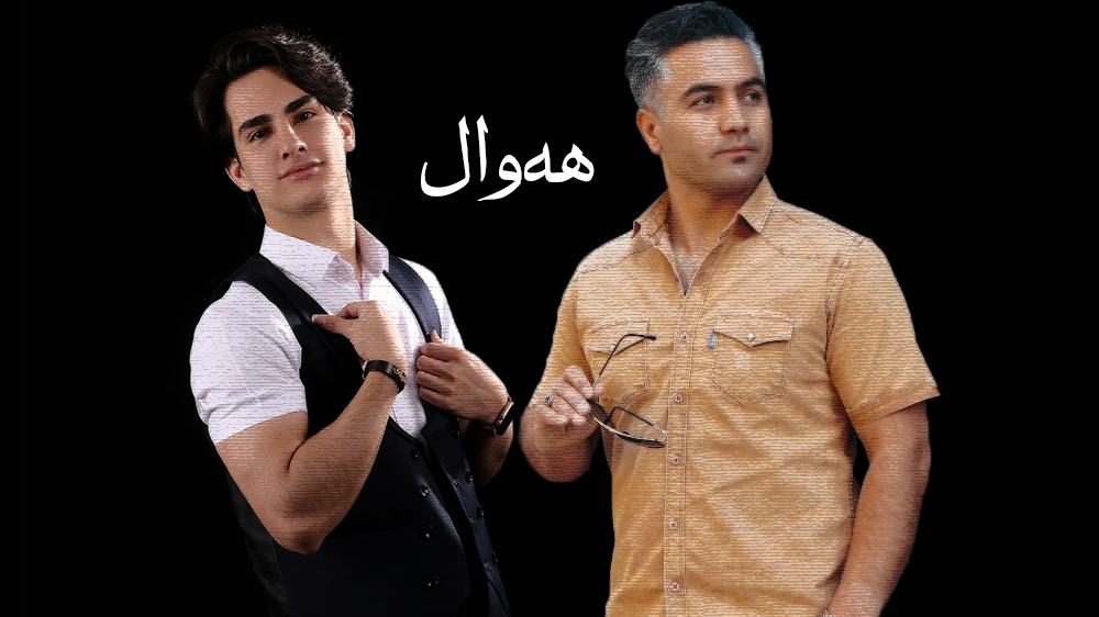 دانلود + ترجمه آهنگ هوال از پویا عبدی و عبدالرضا حصاری 320p